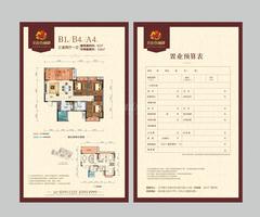 北庭香澜郡2期3室2厅1卫92.60平户型