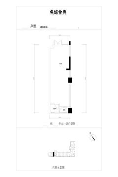 名城金典52.26平户型