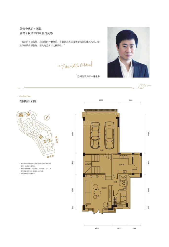臻品小墅F户型