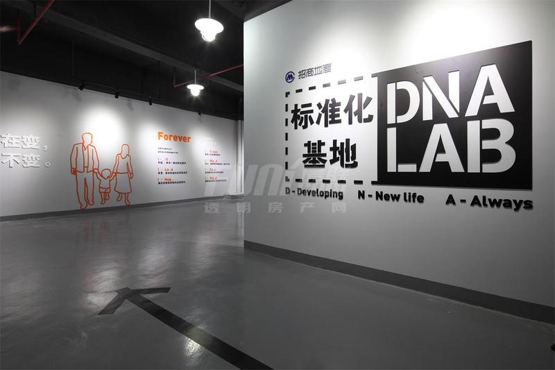 招商地产总部精装体系标准化研发基地