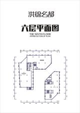 洪锦名都1期  1281.45平米