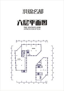 洪锦名都1期1281.45平户型