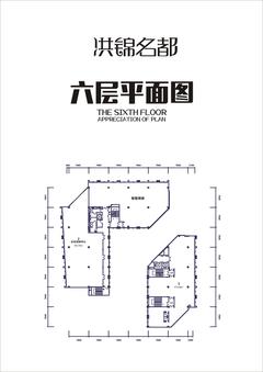 洪锦名都1期1281.45平户型