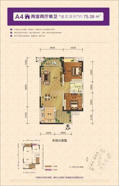 御嶺春天3期2室2厅1卫75.39平户型