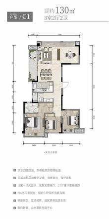 鹤山溪谷1期3室2厅2卫129.33平户型