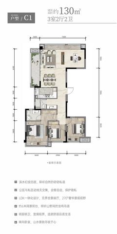 鹤山溪谷1期3室2厅2卫129.33平户型