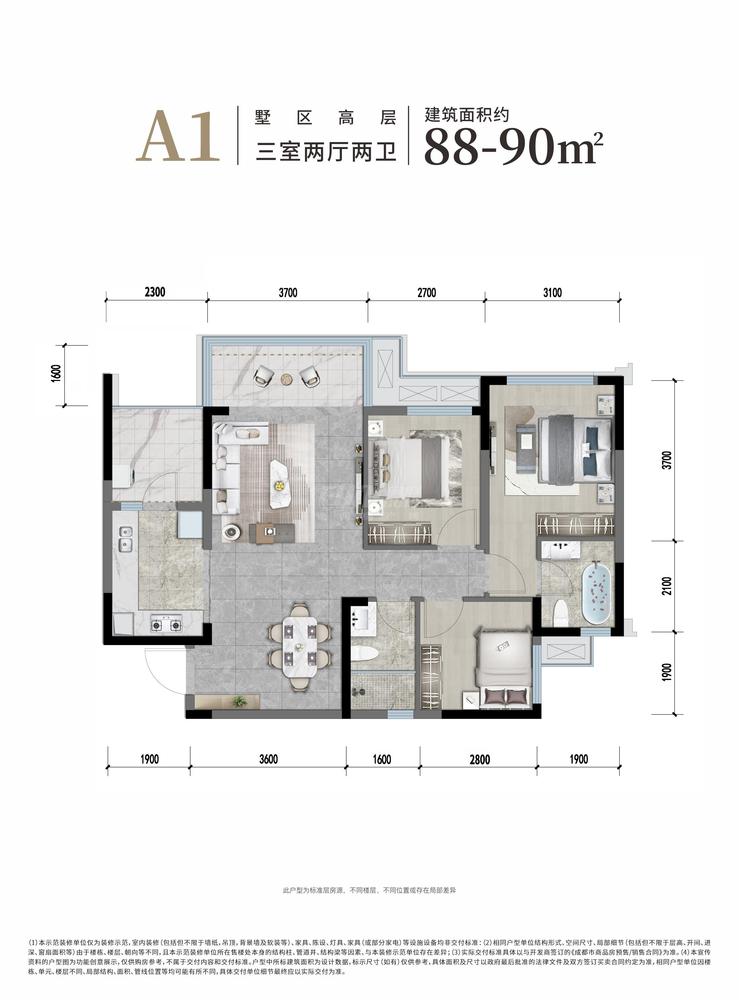 A户型