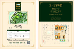 大邑惠山公馆1期2室2厅2卫102.90平户型