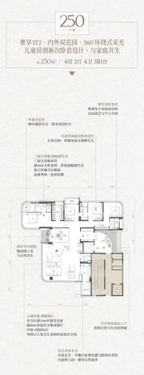 仁和春天二十九号院1期 4室2厅4卫 250.00平米