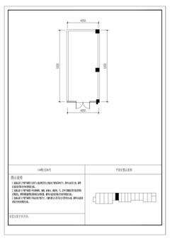 云樾名邸1期42.63平户型