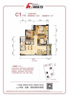 润扬时代音符小区1期3室2厅1卫98.00平户型