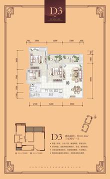 中铁东湖怡景3室2厅1卫99.07平户型