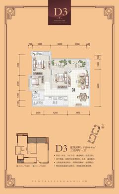 中铁东湖怡景3室2厅1卫99.07平户型