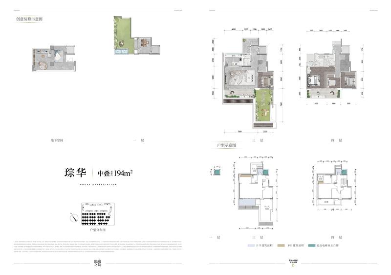 琮华