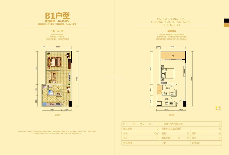B1户型