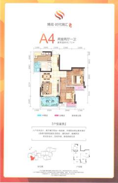 时代锦汇华庭2室2厅1卫70.98平户型