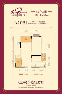 华固一品3室2厅1卫82.00平户型
