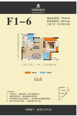 美洲花园 3室2厅1卫 77.90平米