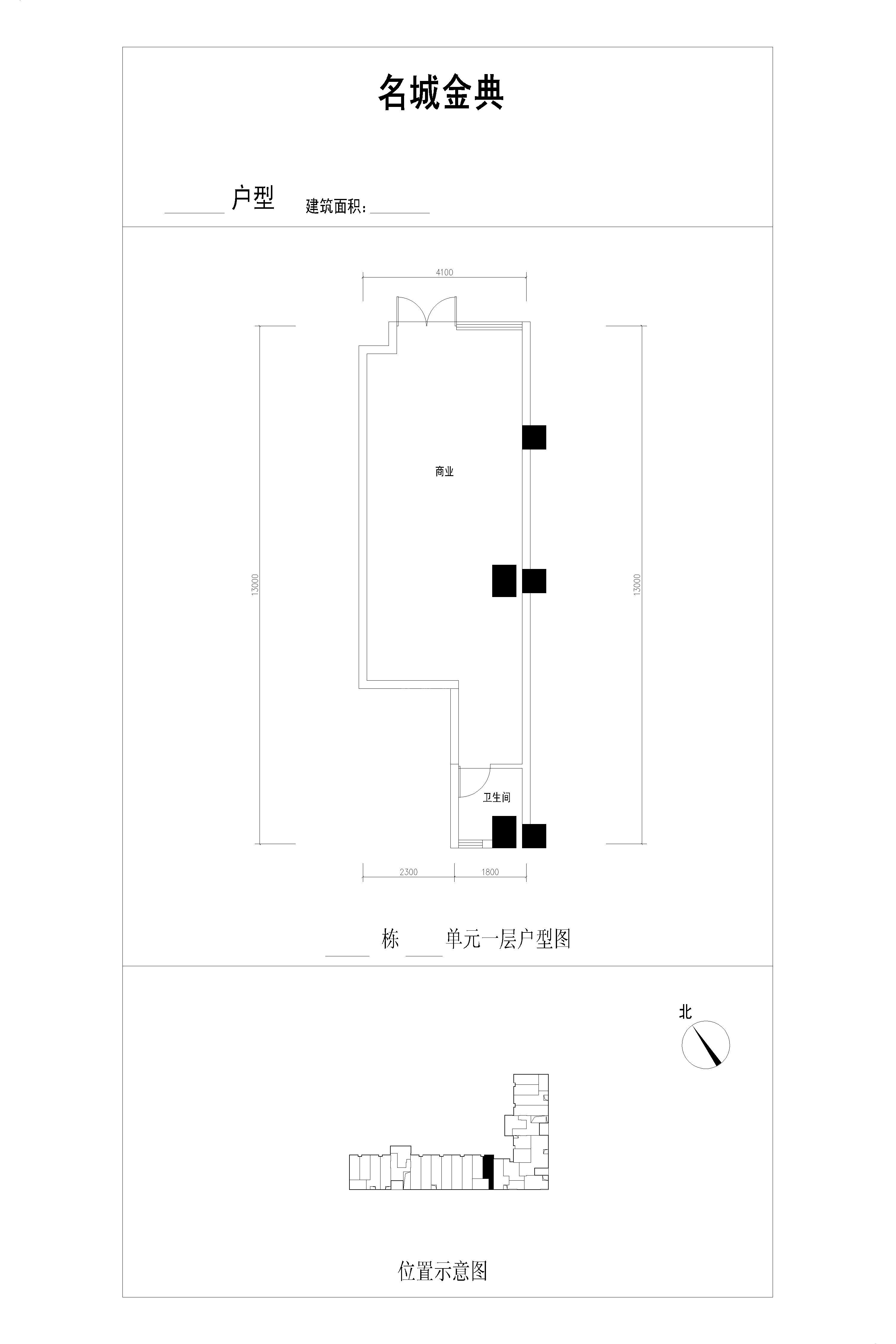 名城金典名城金典109商铺户型图,47.76平米 成都透明房产网