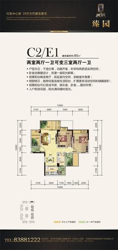 恒昌贵筑3室2厅1卫95.00平户型