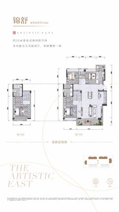 中建锦澜壹号府1期2室2厅3卫168.00平户型
