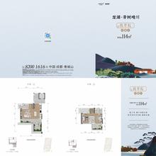 龙湖芳树晴川小区1期2室2厅3卫114.00平户型
