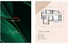 招商依云上城2期4室2厅2卫134.00平户型