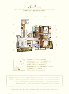 成都ICC凯旋门4室2厅2卫196.00平户型
