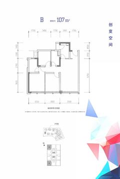光与城1期107.00平户型
