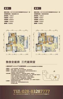 宜峰2室2厅1卫73.85平户型
