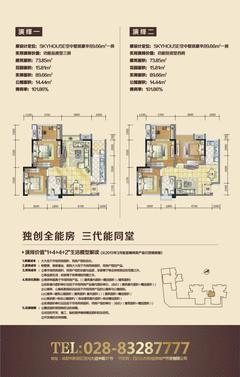 宜峰2室2厅1卫73.85平户型