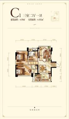 中建新华府3室2厅1卫90.00平户型