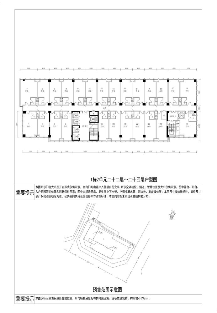 未来中心1栋2单元二十二层-二十四层