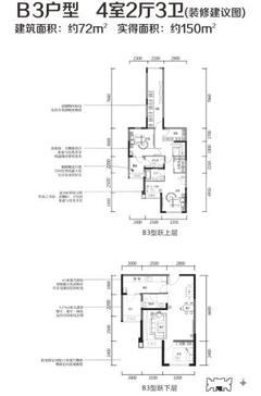 蓝光COCO蜜城4室2厅3卫72.00平户型