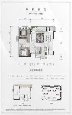 花样年好未来1期2室2厅1卫96.00平户型