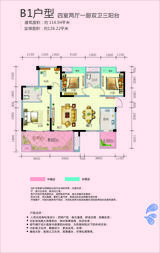 成鑫锦麗苑1期 4室2厅2卫 118.13平米