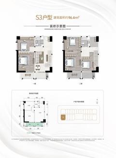 北城映像4期96.00平户型