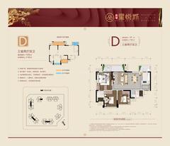 星悦城1期3室2厅2卫96.50平户型
