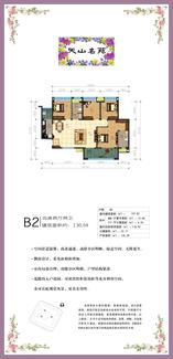 B2-1户型