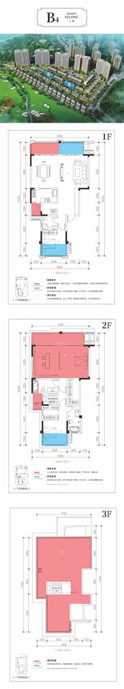 百悦名城1期163.69平户型