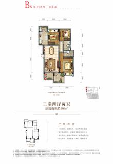 华宇锦绣花城1期3室2厅2卫109.00平户型