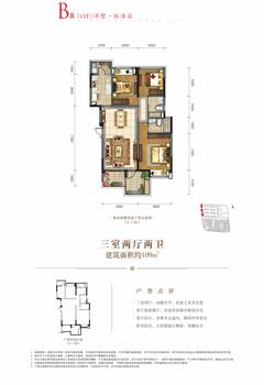 华宇锦绣花城1期3室2厅2卫109.00平户型