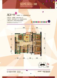 龙城国际五期3室2厅1卫78.00平户型