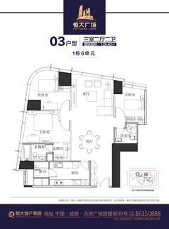 恒大广场3室2厅2卫128.43平户型