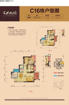 富力桃园C区2室2厅1卫73.59平户型
