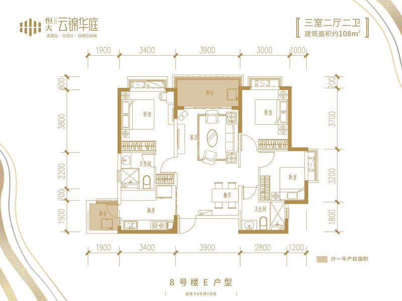 E户型