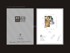 新成国际49.00平户型
