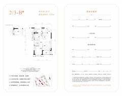 牧云天峰小区2室2厅2卫74.37平户型