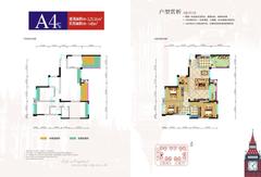 和裕.印象1期4室2厅2卫125.16平户型
