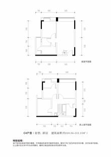 林溪康城3室2厅2卫111.14平户型
